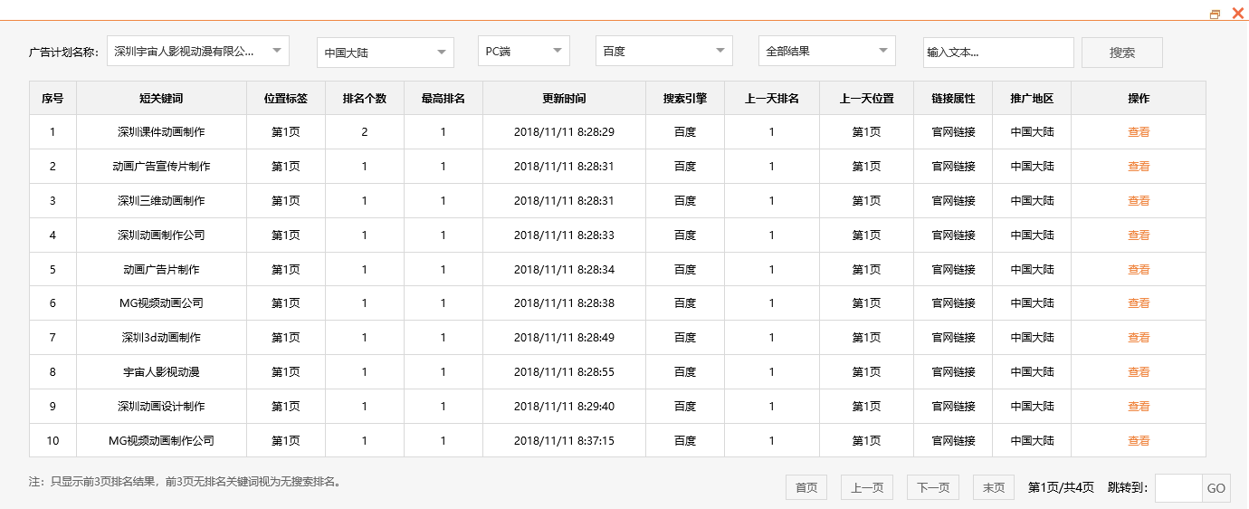 深圳宇宙人影视动漫有限公司