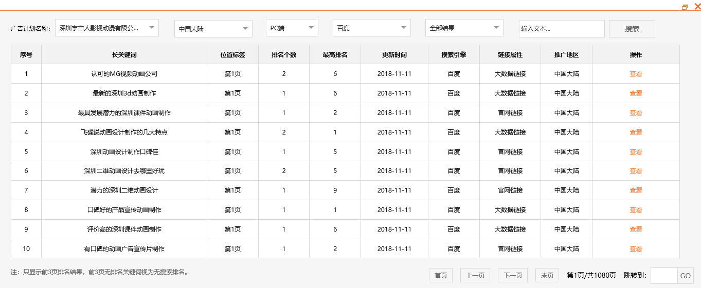 深圳宇宙人影视动漫有限公司