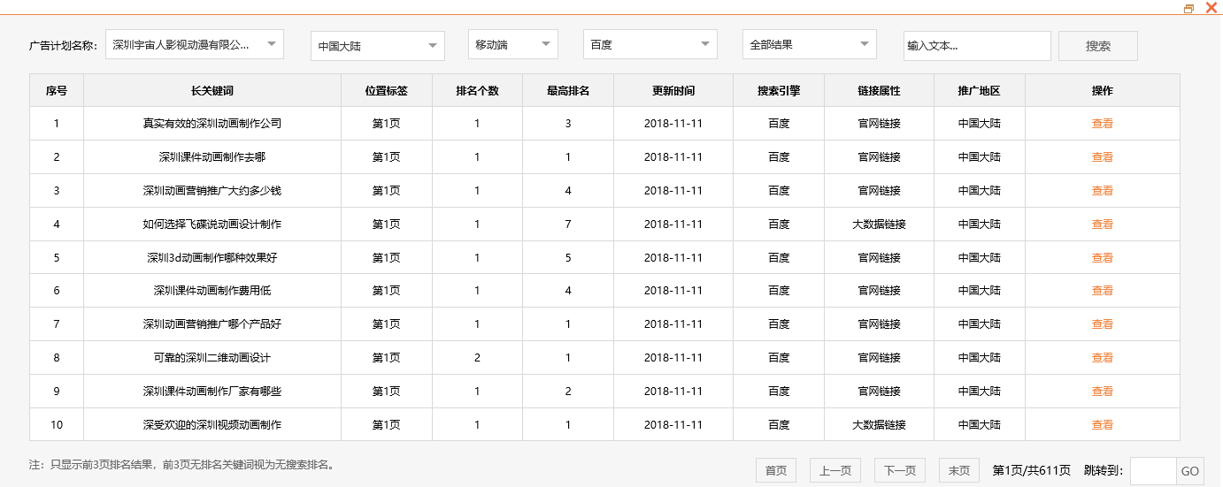 深圳宇宙人影视动漫有限公司