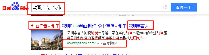 深圳宇宙人影视动漫有限公司