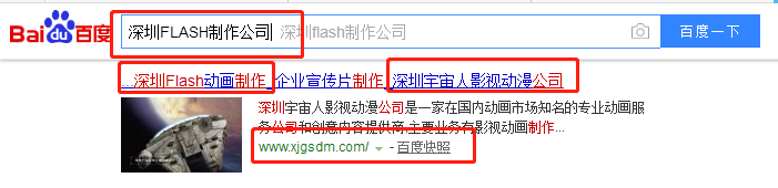 深圳宇宙人影视动漫有限公司