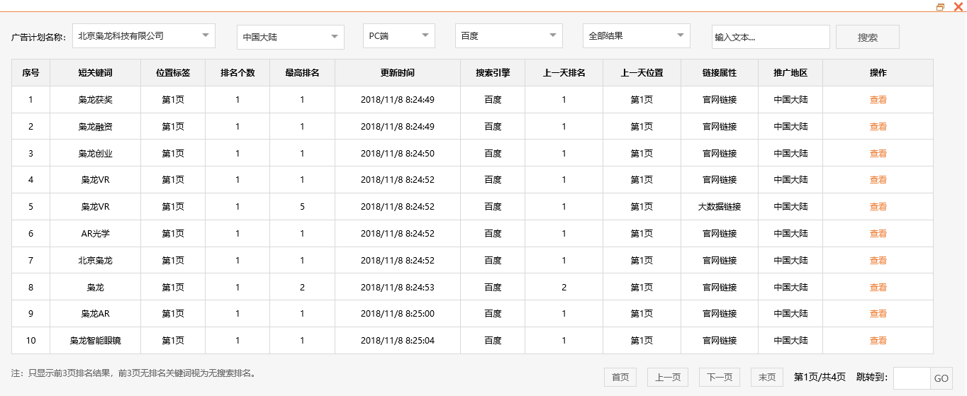 北京枭龙科技有限公司