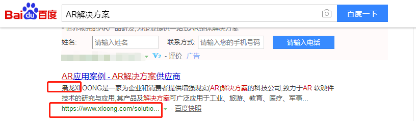 北京枭龙科技有限公司