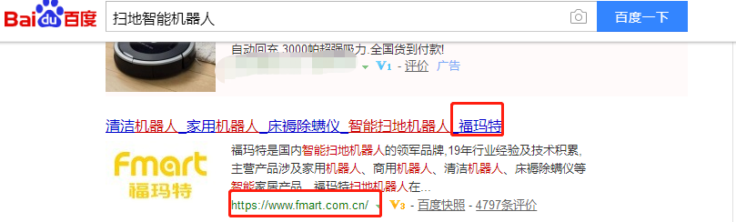 福玛特（北京）机器人科技股份有限公司