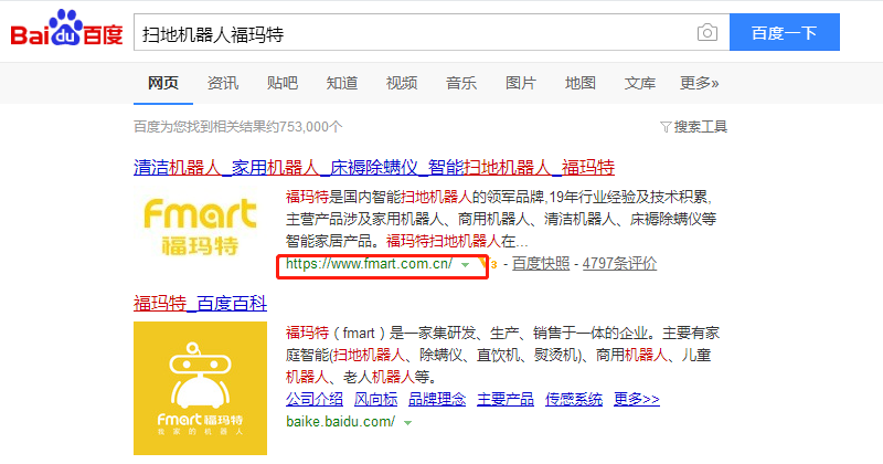 福玛特（北京）机器人科技股份有限公司