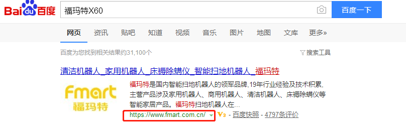 福玛特（北京）机器人科技股份有限公司