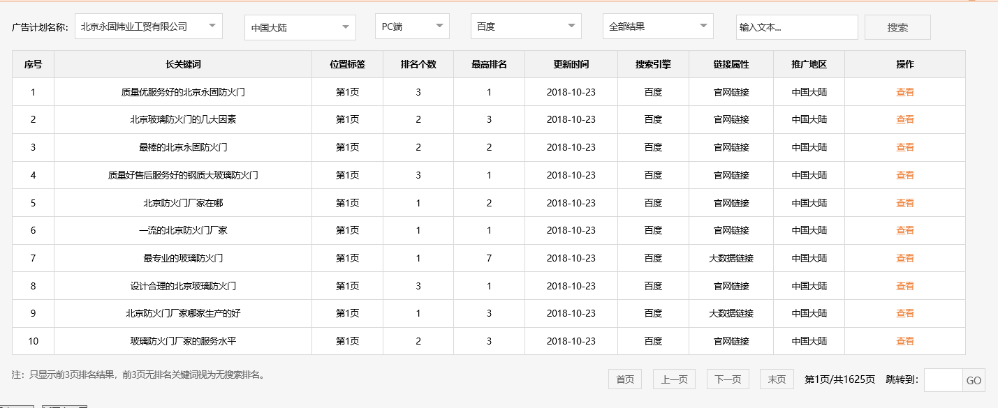 北京永固炜业工贸有限公司
