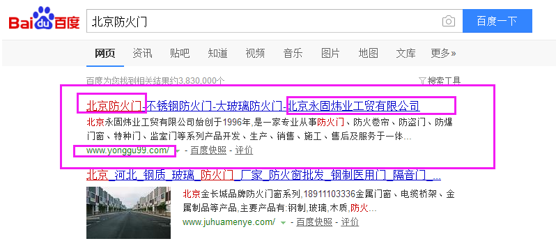 北京永固炜业工贸有限公司