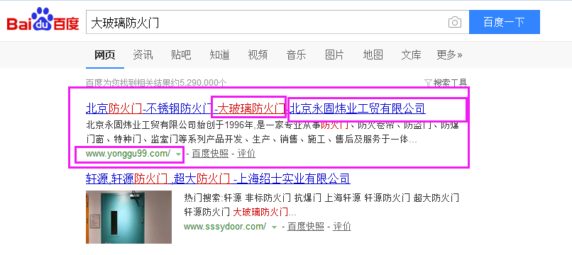 北京永固炜业工贸有限公司