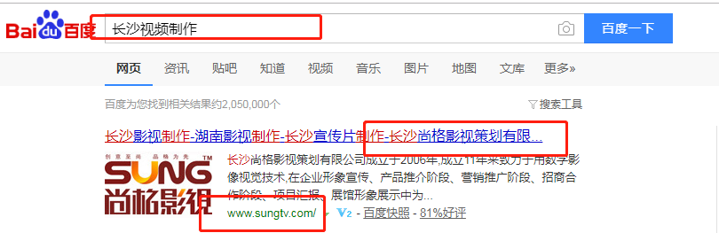 长沙尚格影视策划有限公司