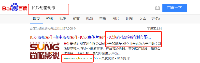 长沙尚格影视策划有限公司
