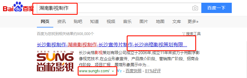 长沙尚格影视策划有限公司