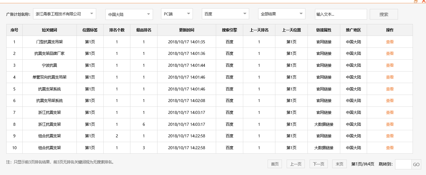 浙江甬泰工程技术有限公司