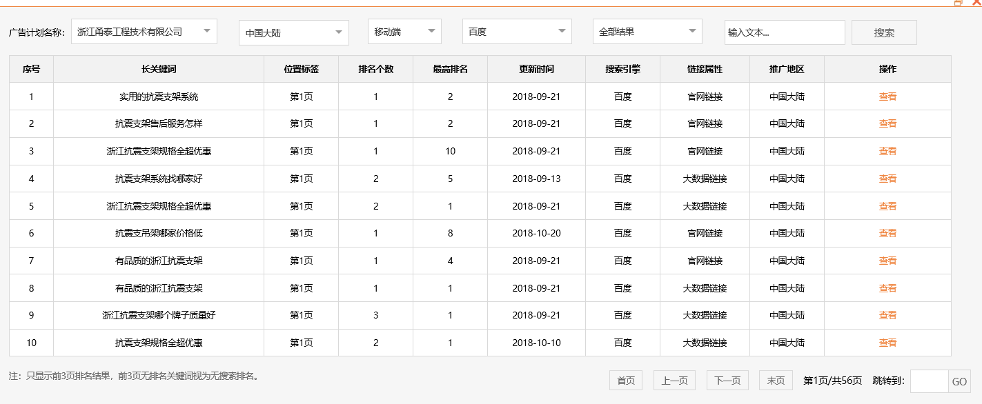 浙江甬泰工程技术有限公司