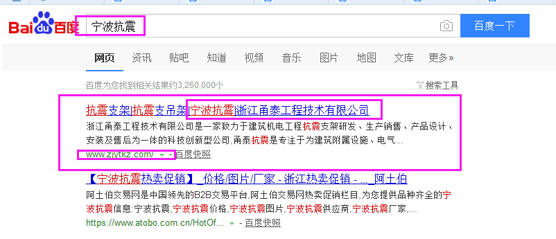 浙江甬泰工程技术有限公司
