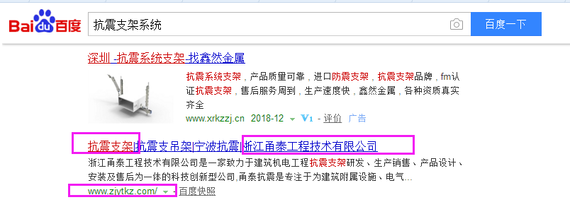 浙江甬泰工程技术有限公司