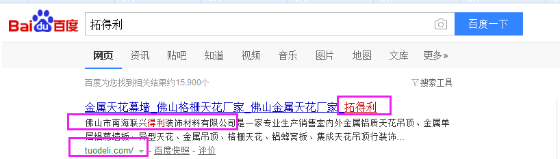 佛山市南海联兴得利装饰材料有限公司