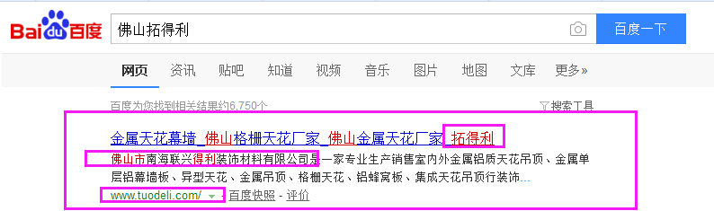 佛山市南海联兴得利装饰材料有限公司