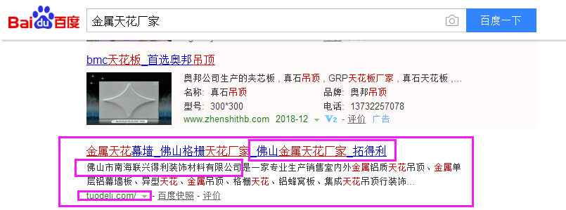 佛山市南海联兴得利装饰材料有限公司