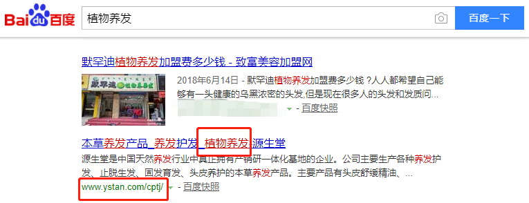 广西源生堂生物科技股份有限公司-关键词优化-犀牛云网赢战车