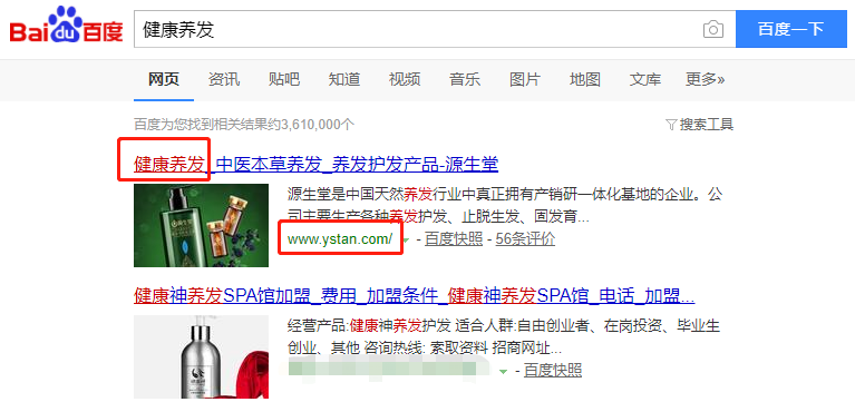 广西源生堂生物科技股份有限公司-关键词优化-犀牛云网赢战车