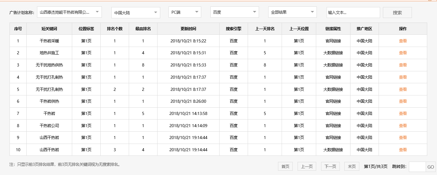 西泰杰地能干热岩有限公司