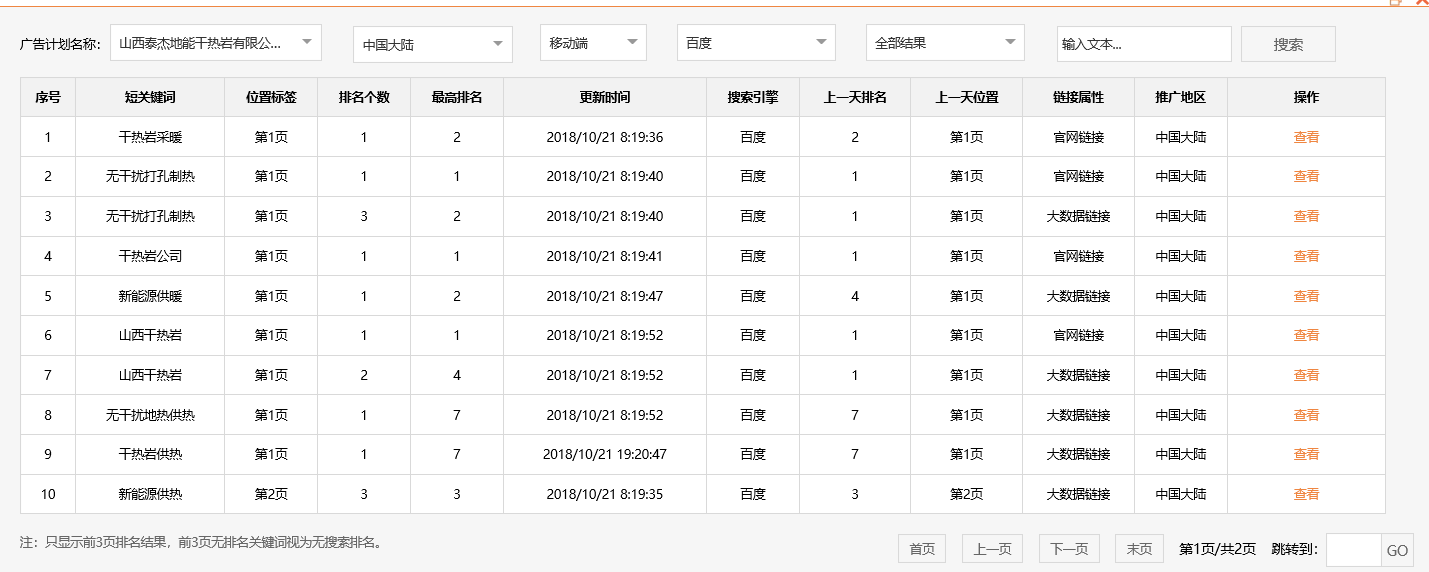 西泰杰地能干热岩有限公司