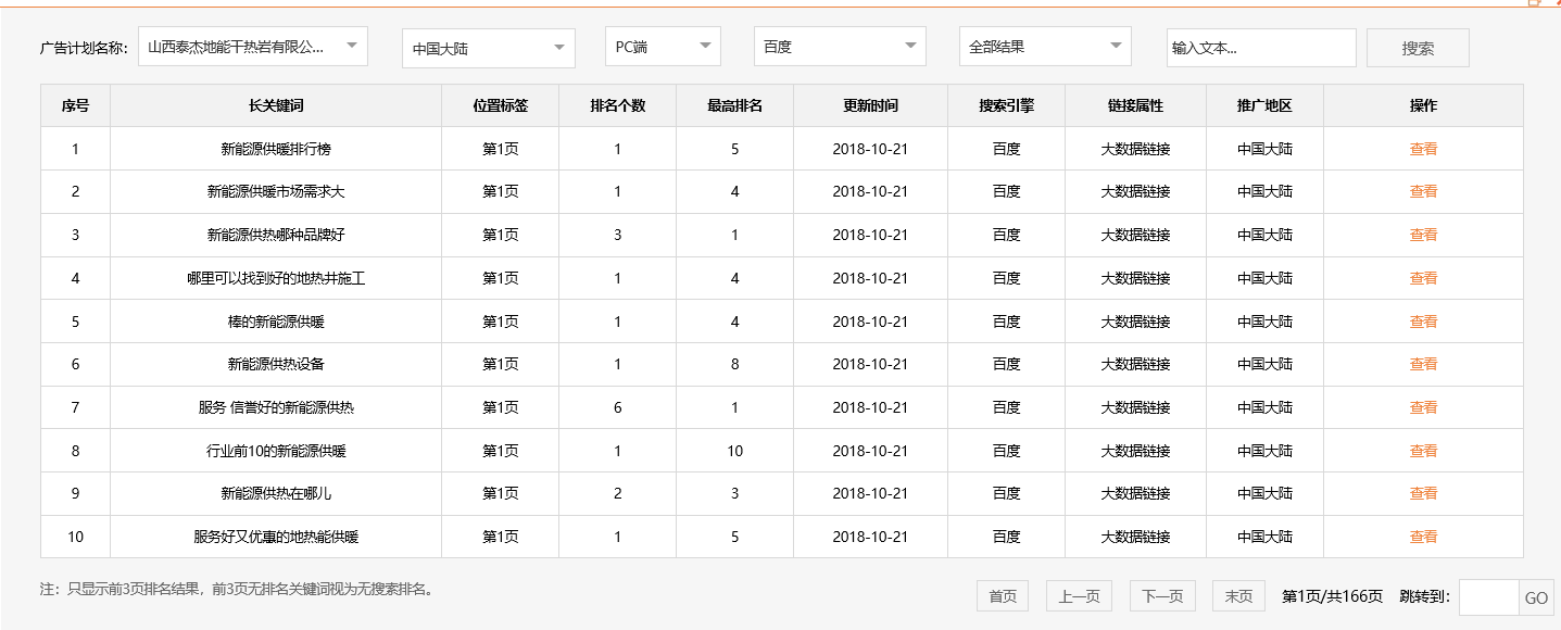 西泰杰地能干热岩有限公司