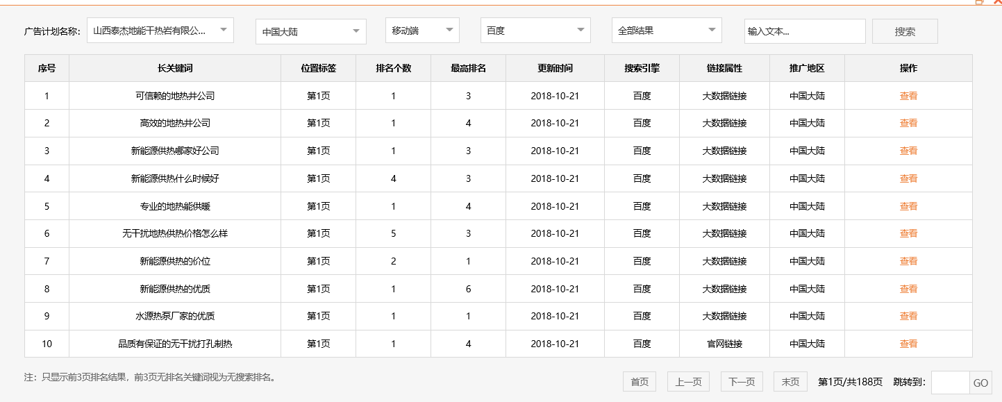 西泰杰地能干热岩有限公司