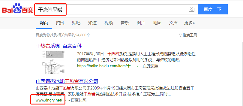 西泰杰地能干热岩有限公司