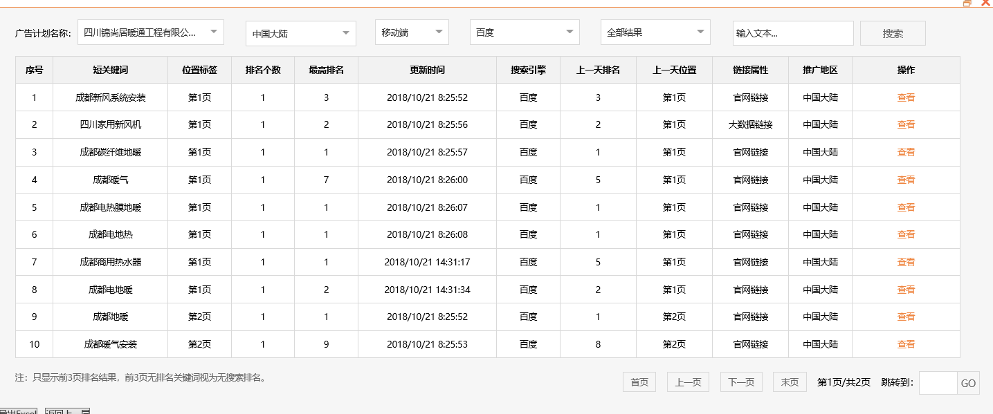 四川锦尚居暖通工程有限公司