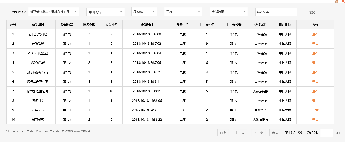 维珂瑞（北京）境科技有限公司
