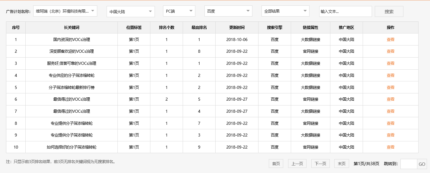 维珂瑞（北京）境科技有限公司