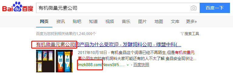 绿盟中科（北京）生物科技有限公司-关键词优化-犀牛云网赢战车