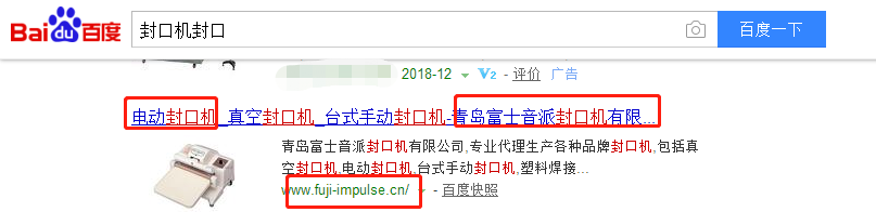 青岛富士音派封口机有限公司