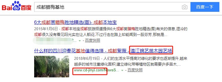 温江锦艺苗木园艺场-关键词优化-犀牛云网赢战车
