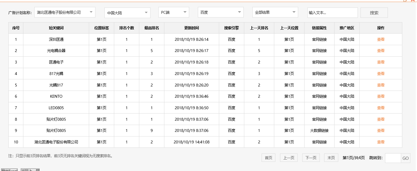 湖北匡通电子股份有限公司