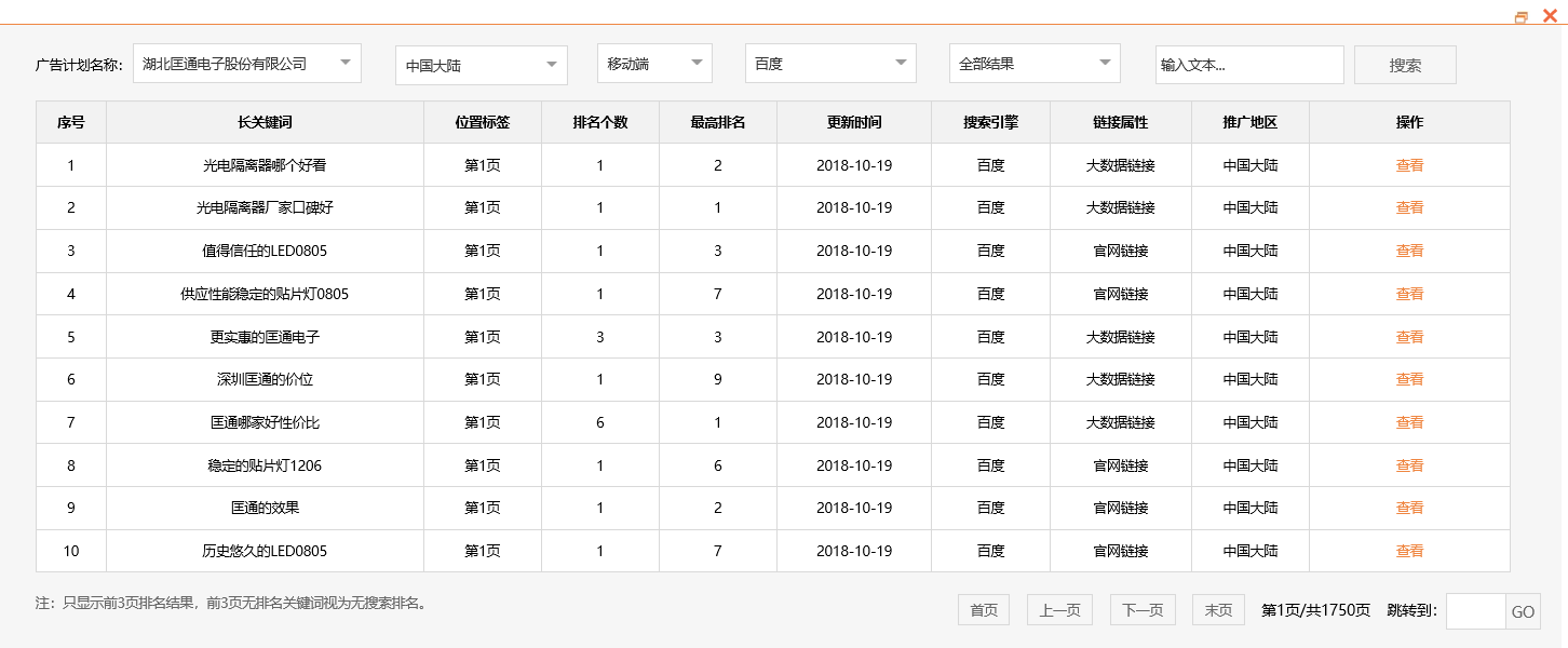 湖北匡通电子股份有限公司