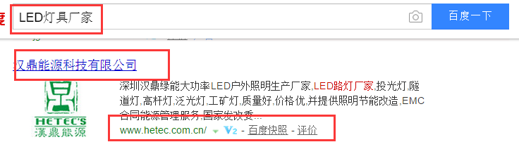 深圳汉鼎绿能股份有限公司