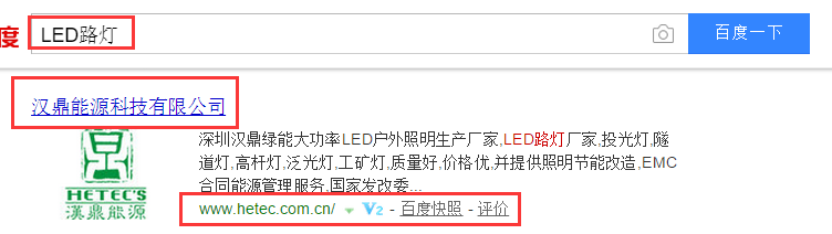 深圳汉鼎绿能股份有限公司