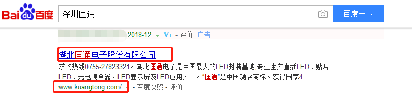湖北匡通电子股份有限公司