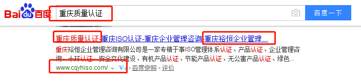 重庆裕恒企业管理咨询有限公司