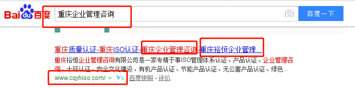 重庆裕恒企业管理咨询有限公司