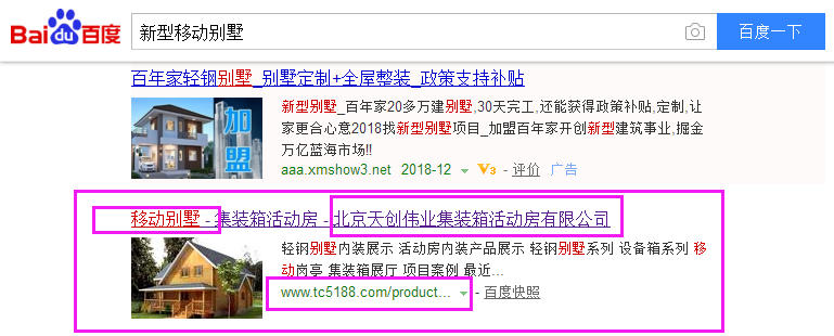 北京天创伟业集装箱活动有限公司