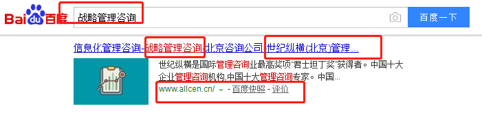 世纪纵横（北京）管理咨询有限公司
