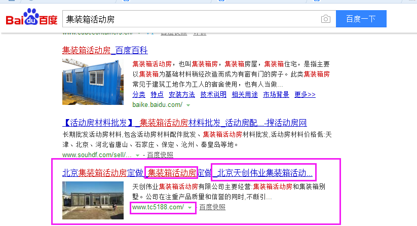 北京天创伟业集装箱活动有限公司