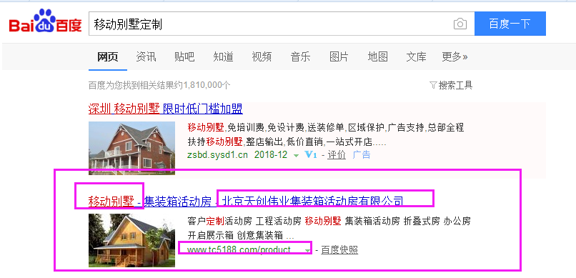 北京天创伟业集装箱活动有限公司
