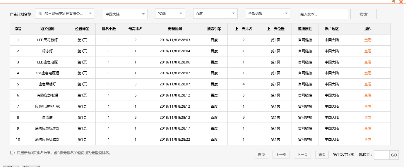 四川欣三威光电科技有限公司