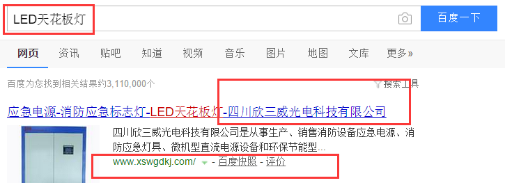 四川欣三威光电科技有限公司