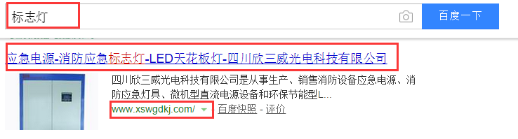 四川欣三威光电科技有限公司
